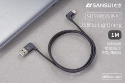 充電傳輸線(SUSB-4LT)1M 充電線 伸縮充電線 SANSUI 山水 伸縮 傳輸線 MFi認證 Lightning 歷史價格詳細信息