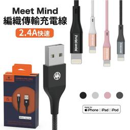 【MeetMind】Apple Type-C to Lightning MFi 認證編織線 -曜石黑 歷史價格詳細信息
