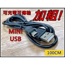 Mini USB 輔助電源 雙usb 二線 三線 歷史價格詳細信息