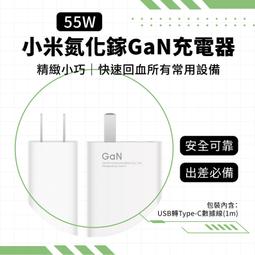 小米GaN充電器 Type-C 65W 插頭 充電器 Type-C 現貨 當天出貨 諾比克 歷史價格詳細信息