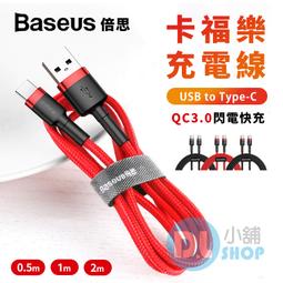 Baseus倍思 卡福樂系列 4K HDMI 轉換線 高清電視顯示器連接線 - 1M 歷史價格詳細信息