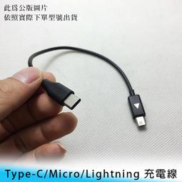 25CM Type-c/iphone lightning/micro usb數據線/快速充電線/短線 25公分 過2A電流**漁網鋁合金** 歷史價格詳細信息
