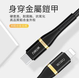 鋁合金尼龍編織充電線玫金VPC851【麗車坊32593】 歷史價格詳細信息