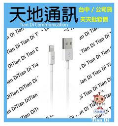 《天地通訊》犀牛盾 Lightning to USB-C 1m 充電傳輸線 白色  全新供應※ 歷史價格詳細信息