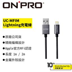 ONPRO UC-MFIM 金屬質感 MFI 認證 Lightning USB充電傳輸線【玫瑰金-1M】 歷史價格詳細信息