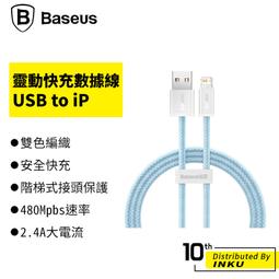 靈動系列適用p0w快充充電線數據線ipad平板充電線 歷史價格詳細信息