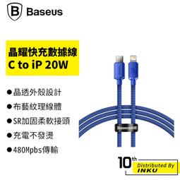 倍思 晶耀系列 快充數據線 高速充電線 TYPEC IPHONE15充電線 小米/華為/OPPO/三星傳輸充電線 歷史價格詳細信息