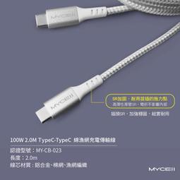 【MYCELL】Type-c / Micro to USBA 急速充電傳輸線 (1M / 2M) 歷史價格詳細信息