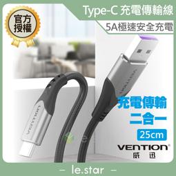 TYPE-C 充電傳輸線 25CM 短線 傳輸線 快速充電線 適用 Type C 快充線 歷史價格詳細信息