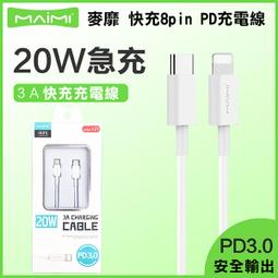 充電線 傳輸線 PD快充線適用iPhone12 11 Pro Max Apple 蘋果以及安卓 歷史價格詳細信息