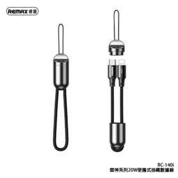 REMAX傳輸線/數據線/充電線 西域系列 Micro適用 優質皮感吊飾可做鑰匙圈多功能 歷史價格詳細信息
