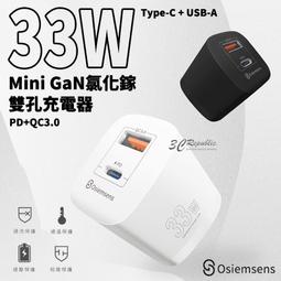 Osiemsens 迷你GaN 氮化鎵33W充電器-黑+NEXSON蘋果認證 Type-C to Lightning PD閃充線-紅 歷史價格詳細信息