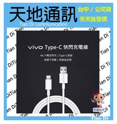 《天地通訊》 vivo X90 Pro 12G/256G 6.78吋 聯發科天璣9200 120W 極速閃充 全新供應 歷史價格詳細信息