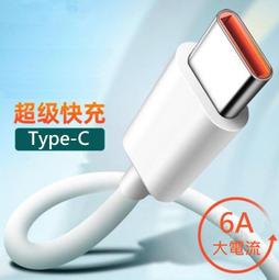 Type-c 快充線 充電線 傳輸線 可傳輸 (裸裝) 歷史價格詳細信息