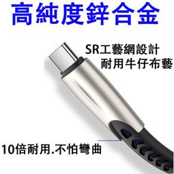 充電線 傳輸線 防拉力 編織線 1米 HTC SONY 三星  1米長[166925] 歷史價格詳細信息