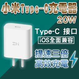 小米USB充電器20W快充版 雙USB孔 安卓 iOS Type-C 現貨 2.4A 當天出貨 蘋果 價格比較,價格查詢,歷史價格詳細信息