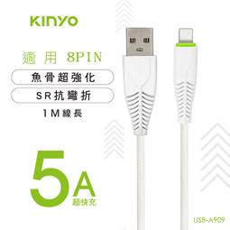 全新原廠保固三年KINYO鋅合金魚叉1米Micro USB快充2.4A充電傳輸線(USB-B22) 歷史價格詳細信息