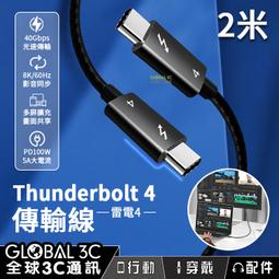 雷電4 充電 傳輸線 40Gbps PD100W 快充 8K影音同步 擴充螢幕 充電線 Thunderbolt 4 歷史價格詳細信息