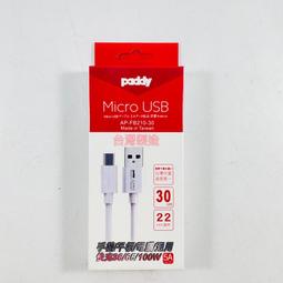 【PADDY】台菱普普~台灣製造~2孔3座延長線9呎 歷史價格詳細信息