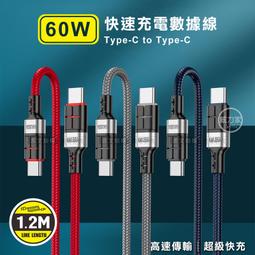 KAKUSIGA 60W抗彎折超級快充線 Type-C to Type-C 鋁合金傳輸充電線(1.2M) 歷史價格詳細信息