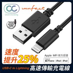 【innfact】橘色閃電 極選線材 OC USB-C to Lightning 高速傳輸 充電線 200cm 歷史價格詳細信息