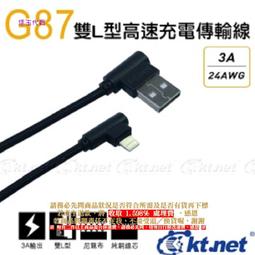 A【恁玉代買】《廣鐸APPLE》綠聯 MFi三合一萬用手機快充傳輸線-金屬編織版白@UG80825 歷史價格詳細信息