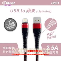 A【恁玉代買】《廣鐸APPLE》綠聯 MFi三合一萬用手機快充傳輸線-金屬編織版白@UG80825 歷史價格詳細信息