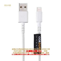 A【恁玉代買】《廣鐸APPLE》綠聯 MFi三合一萬用手機快充傳輸線-金屬編織版白@UG80825 歷史價格詳細信息