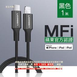 A【恁玉代買】《廣鐸APPLE》綠聯 MFi三合一萬用手機快充傳輸線-金屬編織版白@UG80825 歷史價格詳細信息