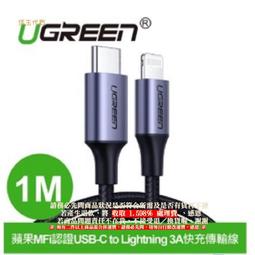 A【恁玉代買】《廣鐸APPLE》綠聯 MFi三合一萬用手機快充傳輸線-金屬編織版白@UG80825 歷史價格詳細信息