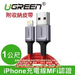 A【恁玉代買】《廣鐸APPLE》綠聯 MFi三合一萬用手機快充傳輸線-金屬編織版白@UG80825 歷史價格詳細信息