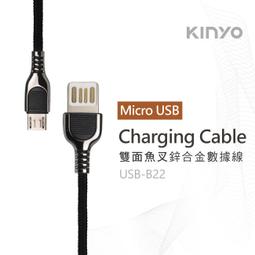 全新原廠保固三年KINYO鋅合金彎頭1米Micro USB快充2.4A充電傳輸線(USB-B21) 歷史價格詳細信息
