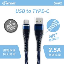 附發票*【鼎立】USB-Micro usbC安培充電傳輸線 1米 歷史價格詳細信息