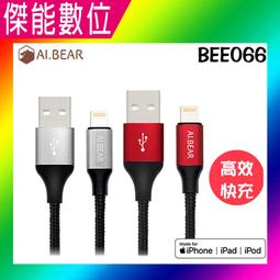 AI.BEAR Type-C to Lightning充電傳輸線1.5M-黑色 歷史價格詳細信息