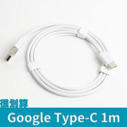 立訊 TYPE-C TO TYPE-C 原廠 100W 5A 1米 充電 傳輸線 歷史價格詳細信息