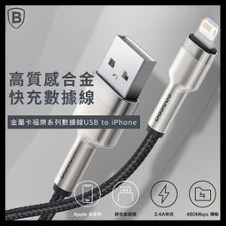 Baseus倍思 卡福樂系列 4K HDMI 轉換線 高清電視顯示器連接線 - 1M 歷史價格詳細信息