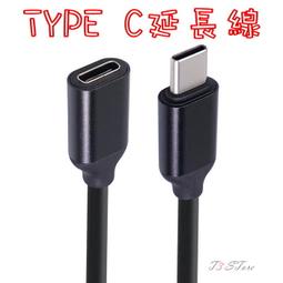 Type-C 公對母 延長線 傳輸線 充電線 台南PQS 歷史價格詳細信息