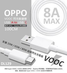 OPPO DL129 TypeC 原廠閃充傳輸充電線 適用R15/R17/Reno原廠旅充頭【翔盛】 歷史價格詳細信息