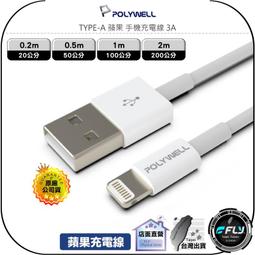 【飛翔商城】POLYWELL 寶利威爾 TYPE-C 公對公 3A 高速傳輸充電線◉公司貨◉60W◉1m/2m/3m 歷史價格詳細信息