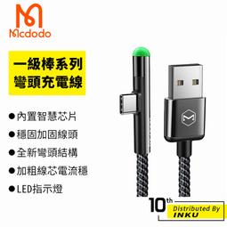 Mcdodo 麥多多 一級棒 TypeC 彎頭 充電線 QC 2A 快充 充電 傳輸 手遊 吃雞 1.5M 台灣公司貨 歷史價格詳細信息