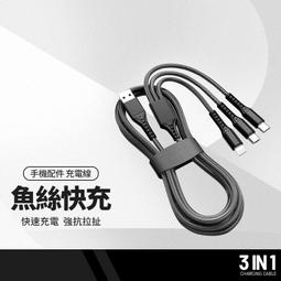 適用一分三線安卓平果type-c手機同時充電一拖四數據線5a三合一手機充電線器三頭閃充二合一多頭三用 歷史價格詳細信息