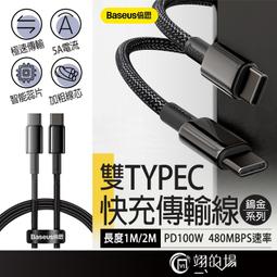 Baseus 倍思 鎢金 Type C to Lightning 20W 1M PD20 快充數據線 黑色 歷史價格詳細信息