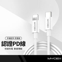 MYCEll 手機充電線 USB-C to Lightning 18W 充電傳輸線(MFi)(1.2M) 充電 充電線 歷史價格詳細信息