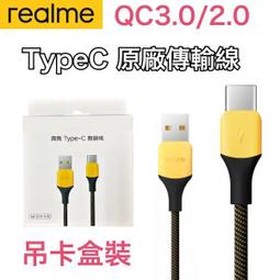 Realme 原廠 Type-C 真我Buds Classic 半入耳式耳機 - 黑【RMA2005】盒裝 歷史價格詳細信息
