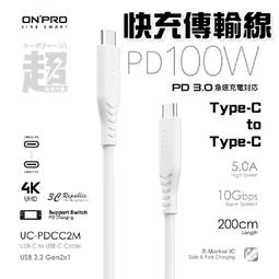 【ONPRO】 USB 2.0 Micro USB 急速充電傳輸線 2A快充充電線 支援QC3.0【JC科技】 歷史價格詳細信息