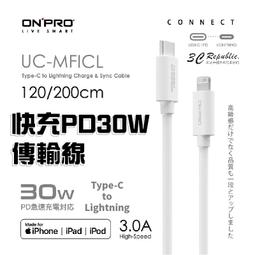 ONPRO USB-C to Lightning 快充傳輸線 UC-MFICL120G 120CM 歷史價格詳細信息