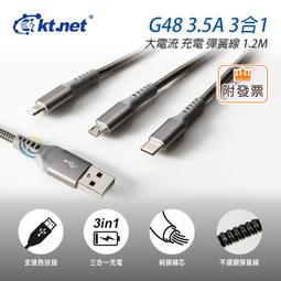 「阿秒市集」廣鐸 G122 TYPE-C 充電 傳輸線 2A 1.2M 黑 歷史價格詳細信息