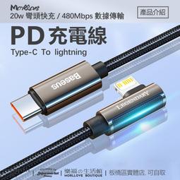 iPhone 快充線【半年保固】Type-C to Lightning 充電線 PD快充 旅充 USB-C 傳輸線 歷史價格詳細信息