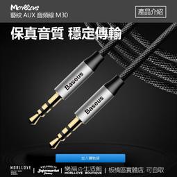 車用音響音源線 Lightning轉AUX公音頻線 3.5mm音頻連接線 手機喇叭連接線 約一米 支援IOS12 歷史價格詳細信息