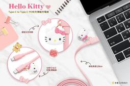 GARMMA 永橙 Hello Kitty Type-c 轉 Lightning PD快充傳輸充電線 甜心粉【魔力電玩】 歷史價格詳細信息
